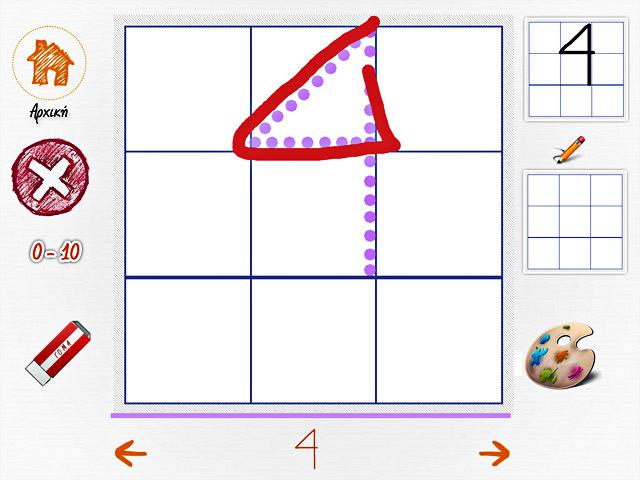 ΑΒγράφω Screenshot
