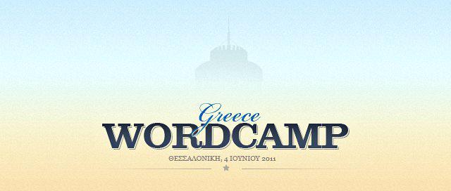 2011 Wordcamp Greece