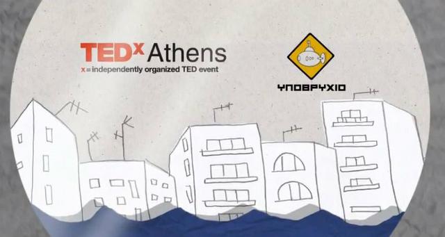 TEDxAthens - Υποβρύχιο