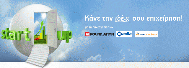 cosmote-startup-01