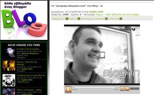 blogin