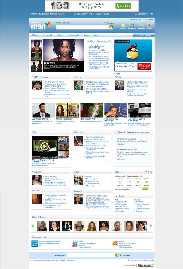 homepage-msn-gr