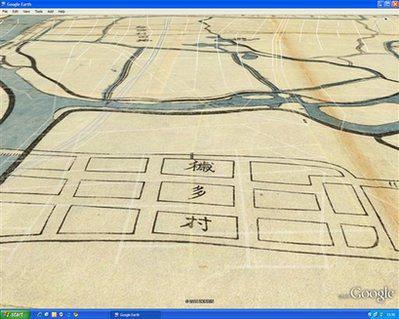 Japan Google Old Secrets