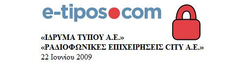 e-tipos