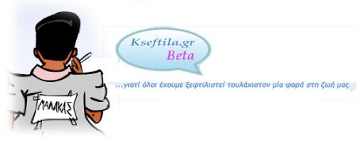 kseftila