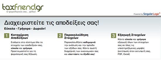 taxfriends taxfriends