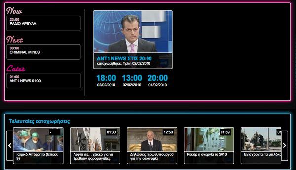 ant1-webtv