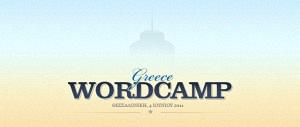 2011 Wordcamp Greece