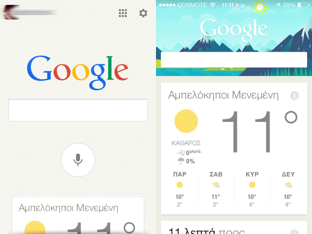 google-now-greece-01