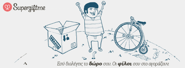 supergiftme-01